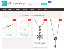 Tablet Screenshot of e-kosmimata.gr